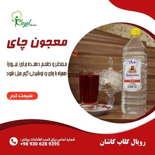 معجون چای بطری 1لیتری رویال گلاب کاشان